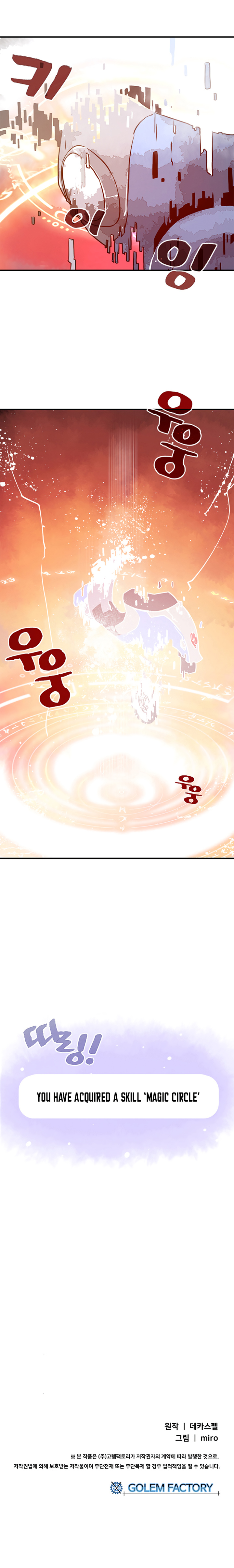 I Am The Sorcerer King image