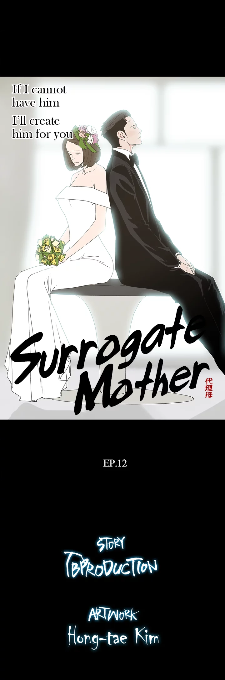 Surrogate Mother image