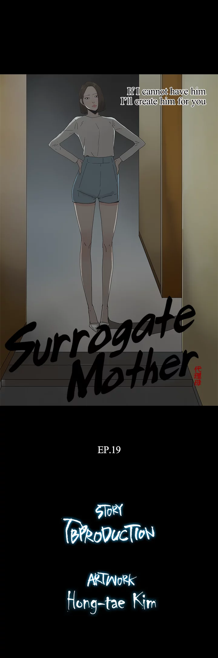 Surrogate Mother image