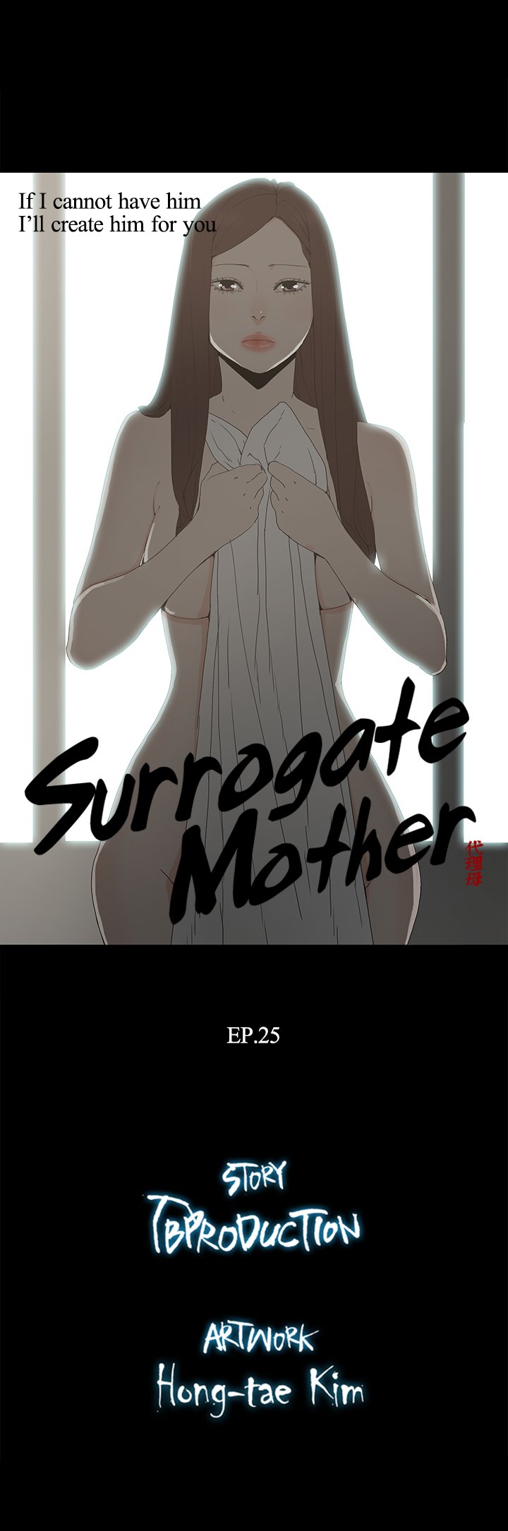 Surrogate Mother image