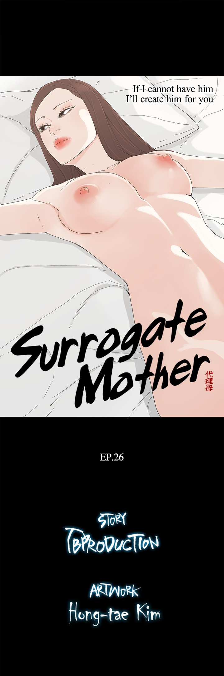 Surrogate Mother image