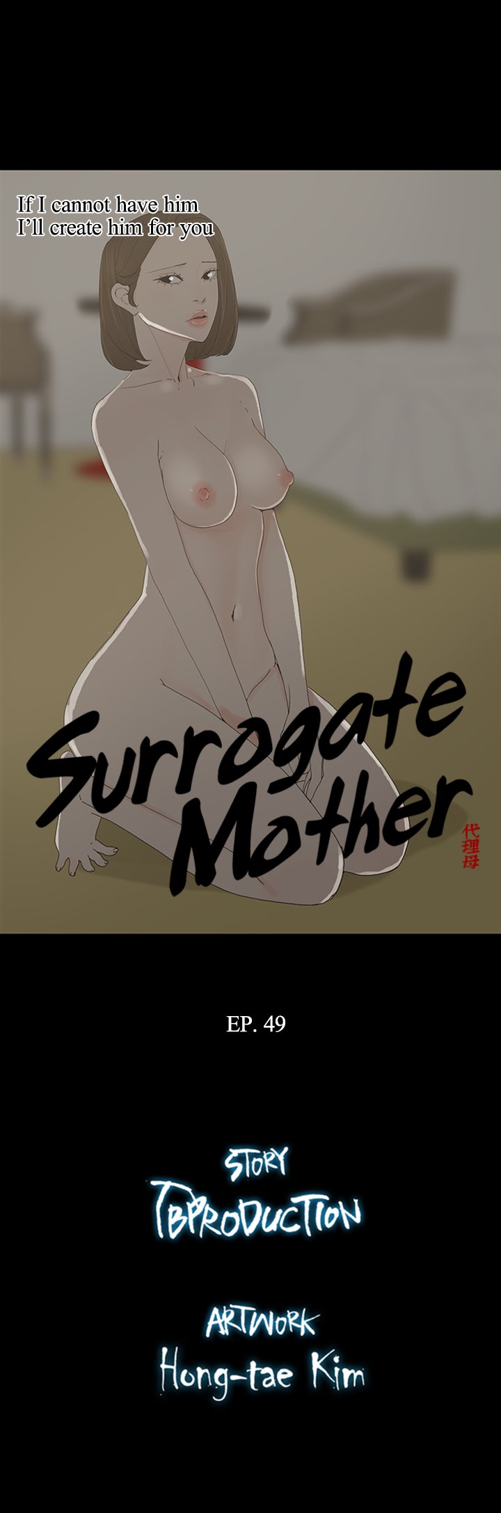 Surrogate Mother image