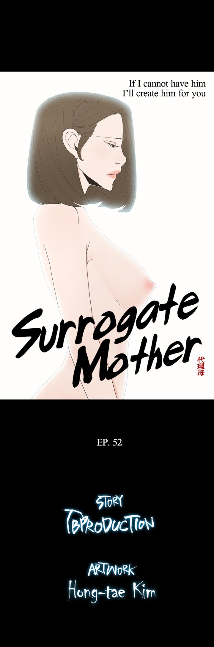 Surrogate Mother image