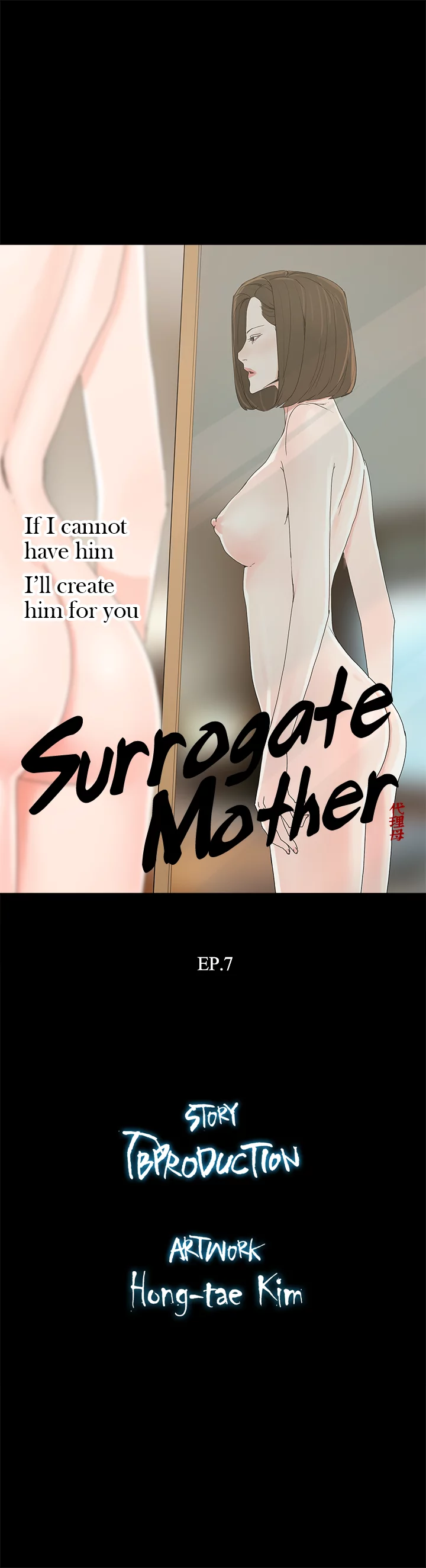 Surrogate Mother image