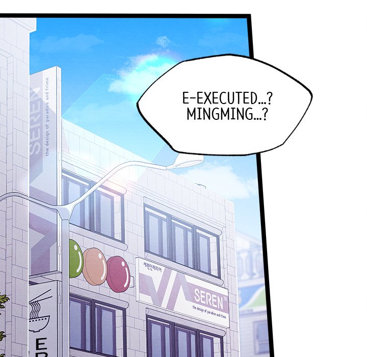 That Couple Has A Secret END image