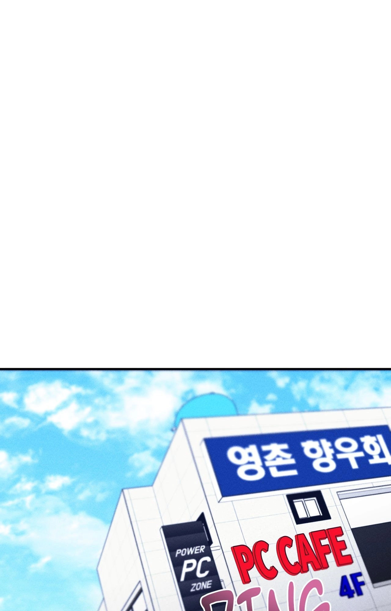 The Girl from the PC Café END image