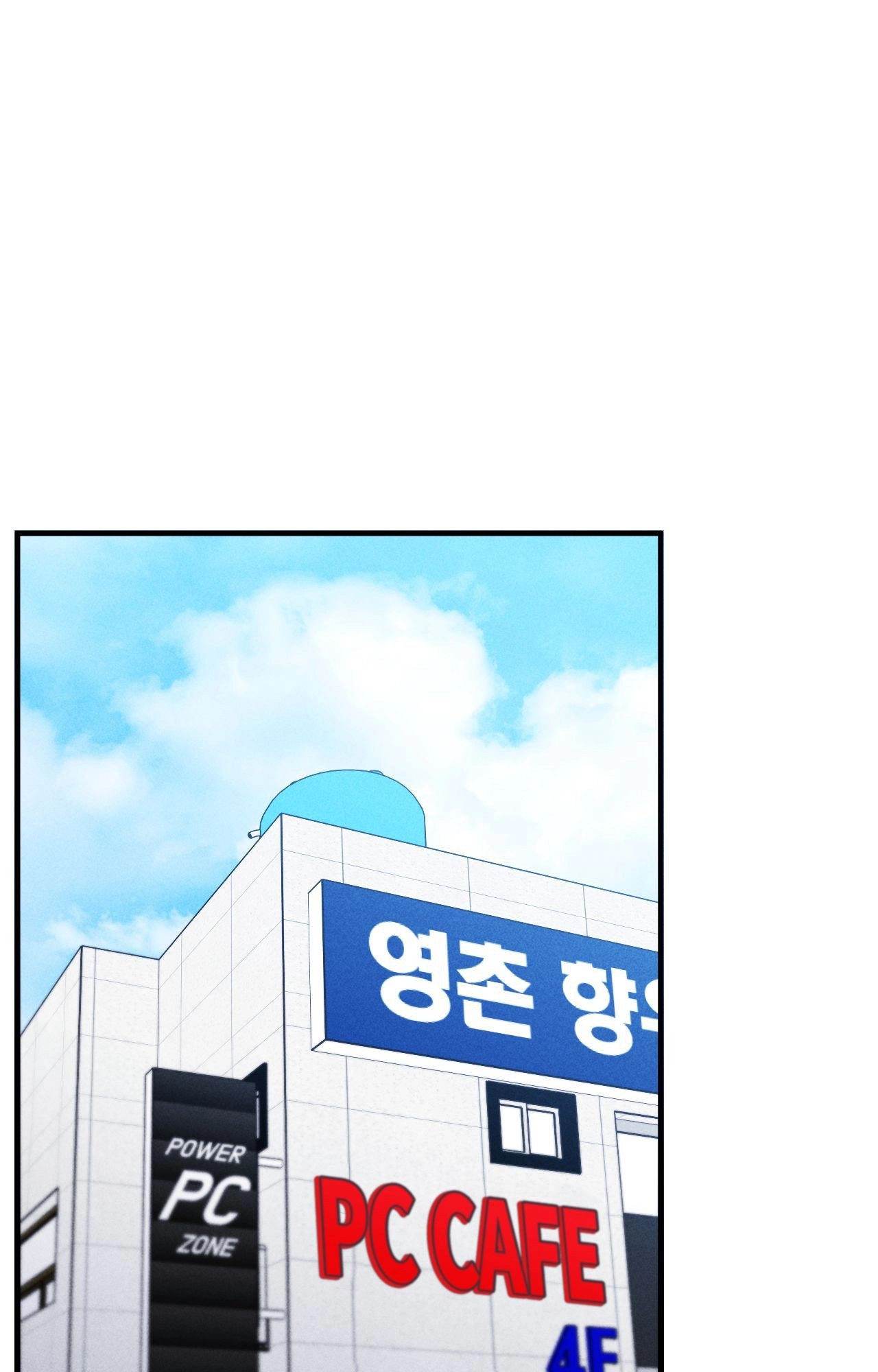 The Girl from the PC Café END image
