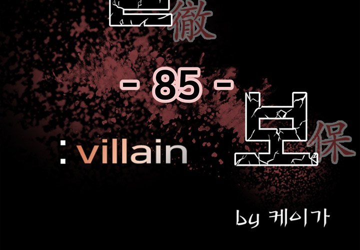 The Villain image