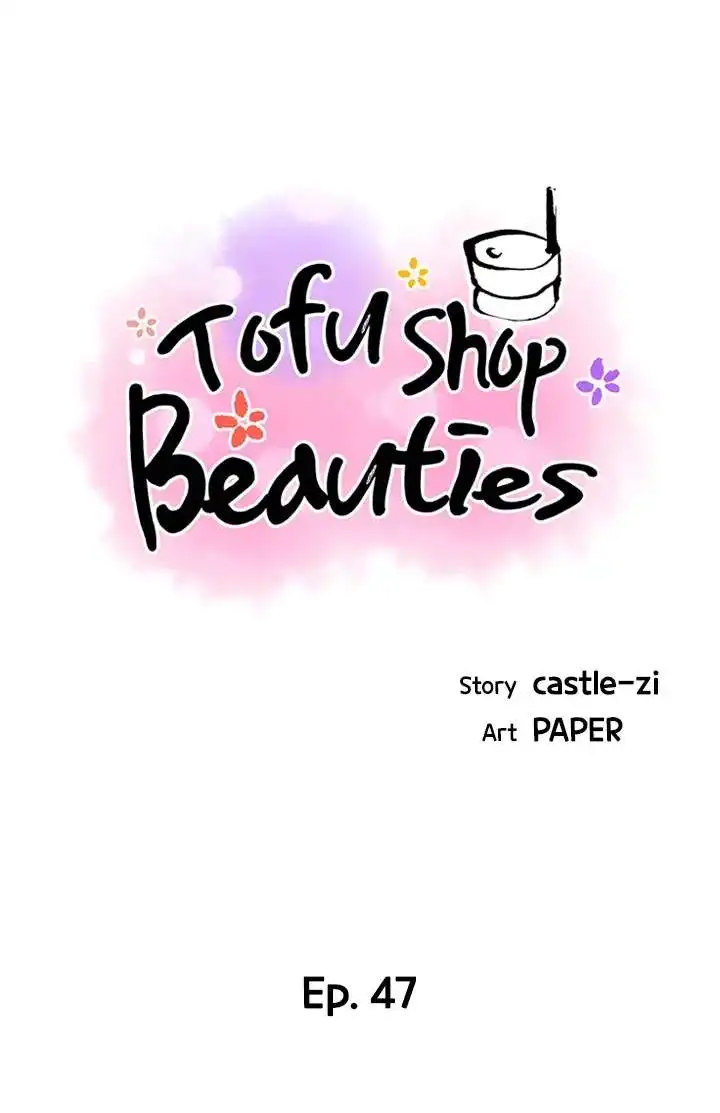 Tofu Shop Beauties image